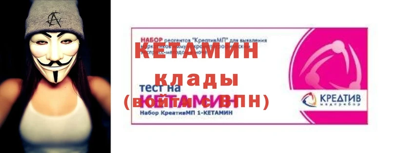 КЕТАМИН ketamine  Волжск 